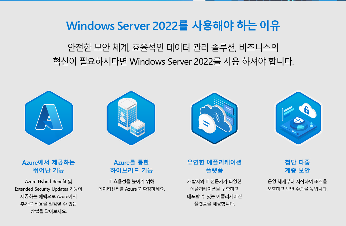 240218_MNA-Win-Server-Sales-and-Marketing_landing_ocean_02.png